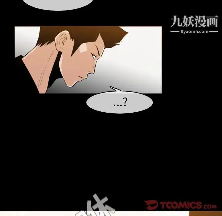 漫画《恶劣时代》第30话第34张图