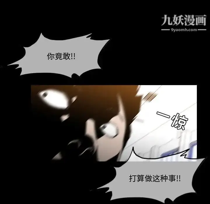 漫画《恶劣时代》第30话第36张图