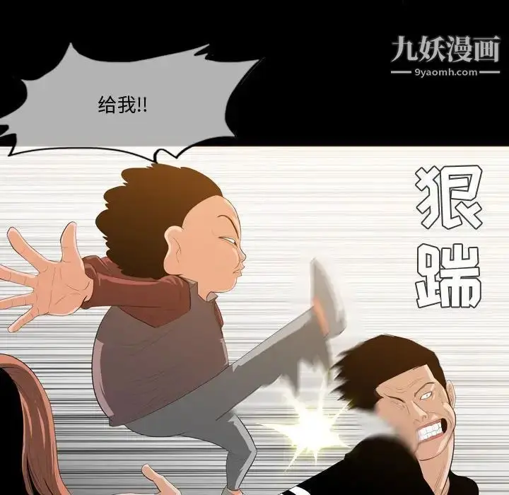 漫画《恶劣时代》第30话第37张图