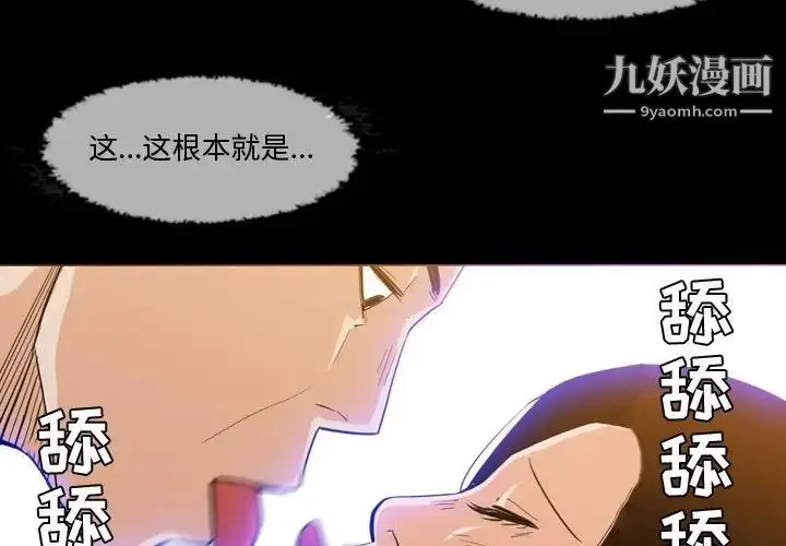 漫画《恶劣时代》第30话第4张图