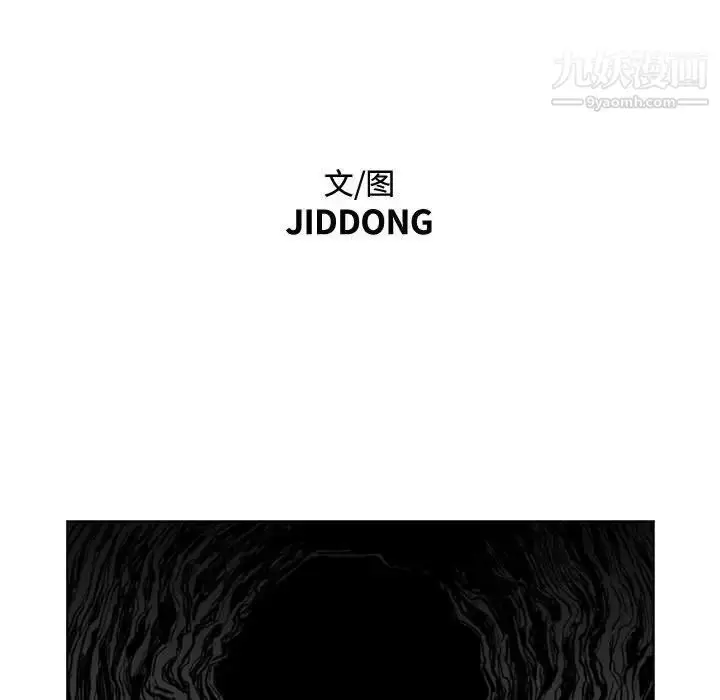 漫画《恶劣时代》第30话第43张图