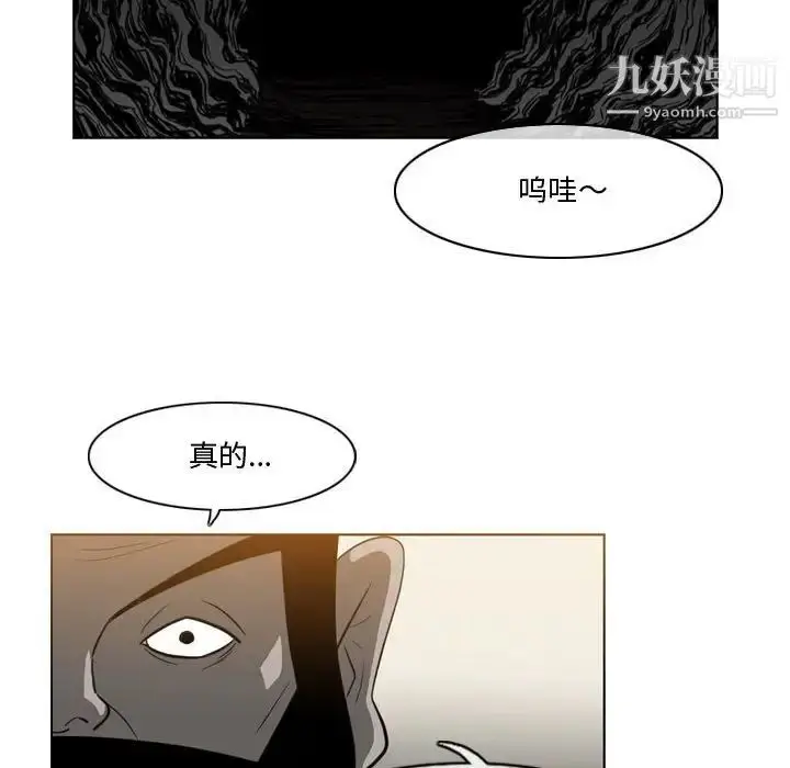 漫画《恶劣时代》第30话第44张图