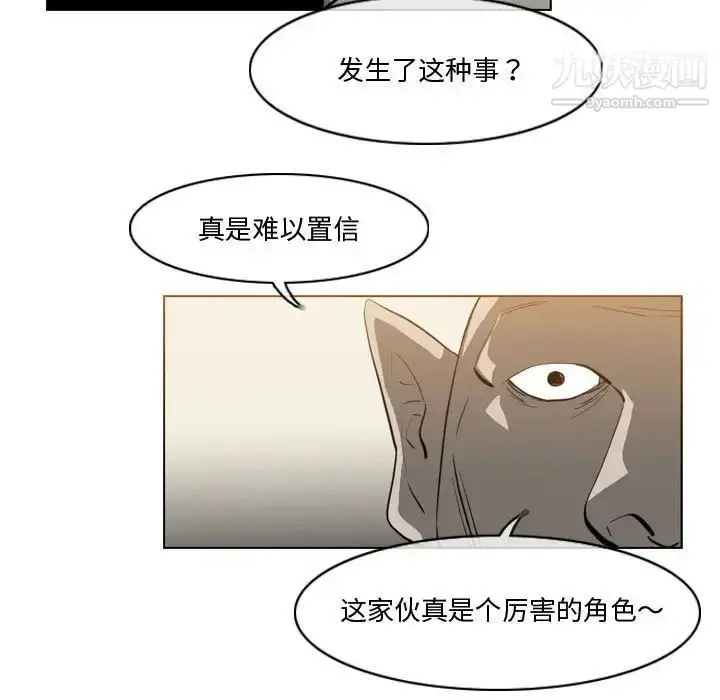 漫画《恶劣时代》第30话第45张图