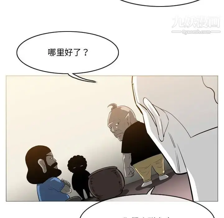 漫画《恶劣时代》第30话第48张图