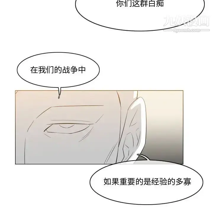 漫画《恶劣时代》第30话第49张图