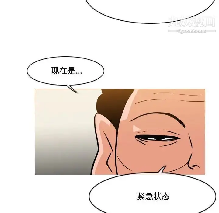 漫画《恶劣时代》第30话第51张图