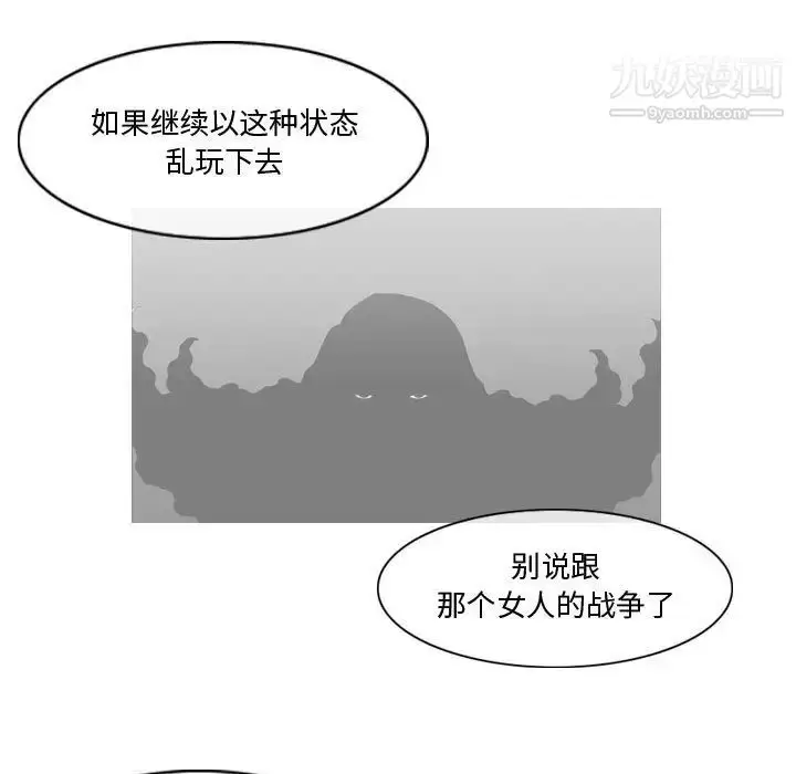 漫画《恶劣时代》第30话第53张图