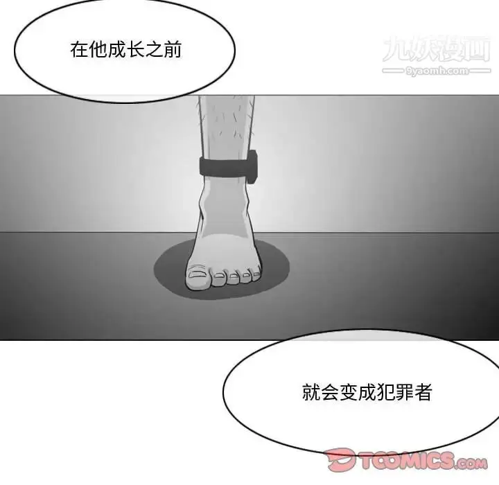 漫画《恶劣时代》第30话第54张图