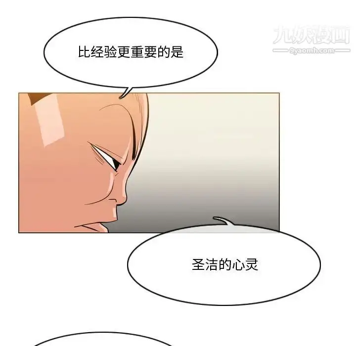 漫画《恶劣时代》第30话第55张图