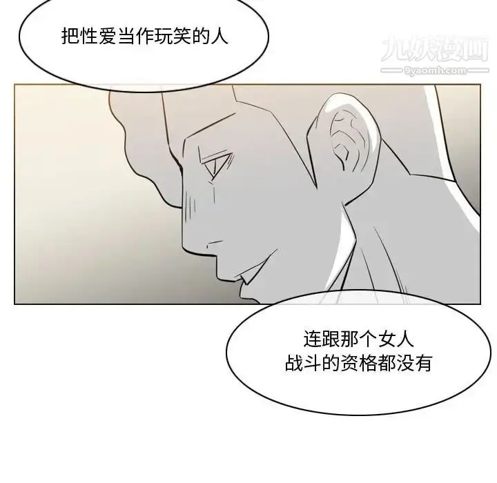 漫画《恶劣时代》第30话第56张图