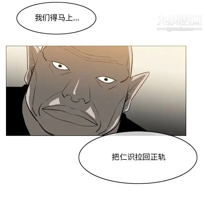 漫画《恶劣时代》第30话第57张图