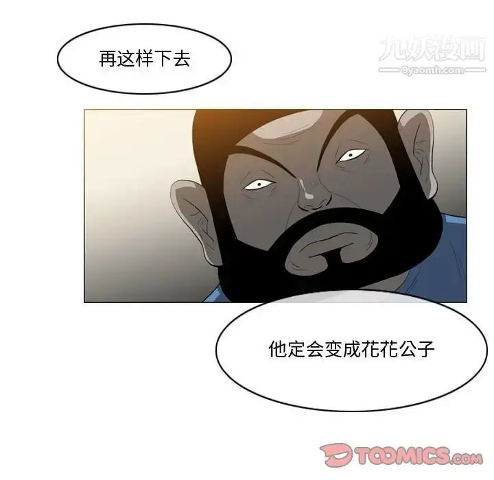 漫画《恶劣时代》第30话第58张图