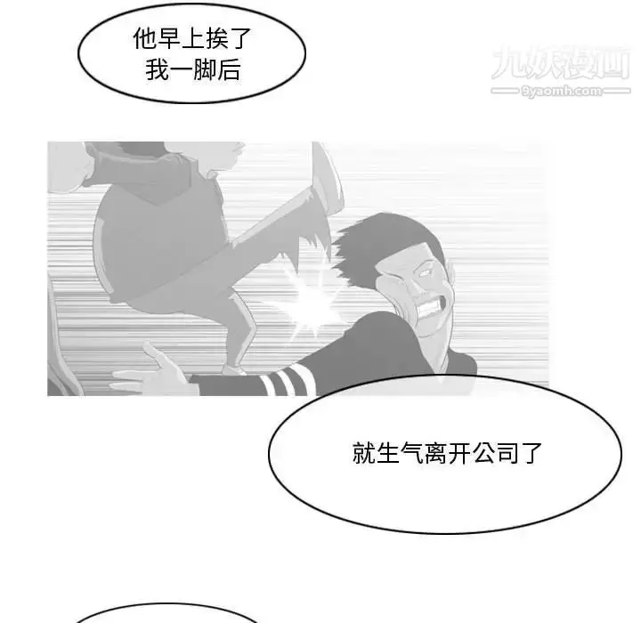 漫画《恶劣时代》第30话第59张图