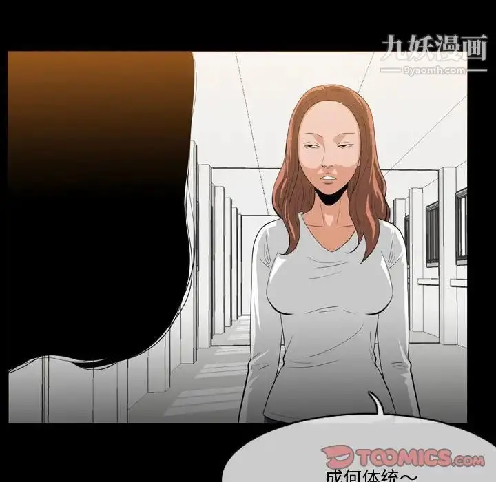 漫画《恶劣时代》第30话第6张图