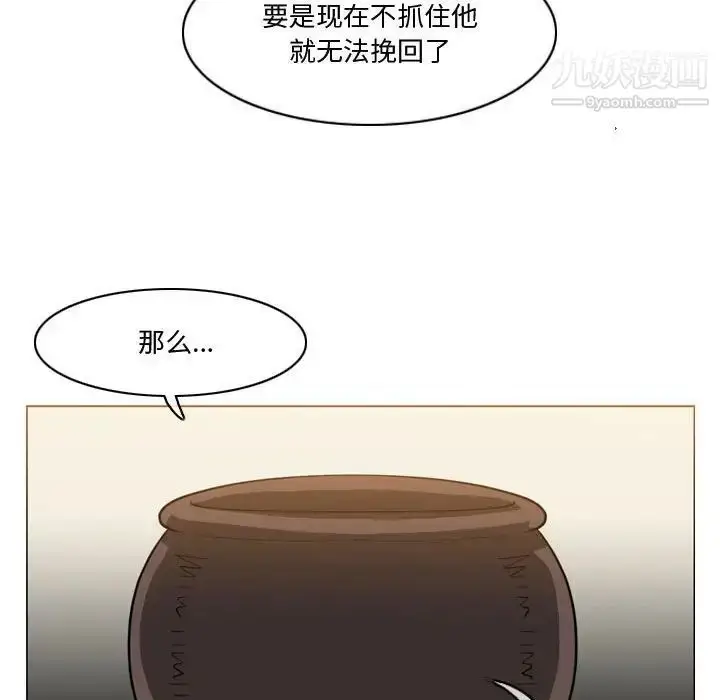 漫画《恶劣时代》第30话第61张图