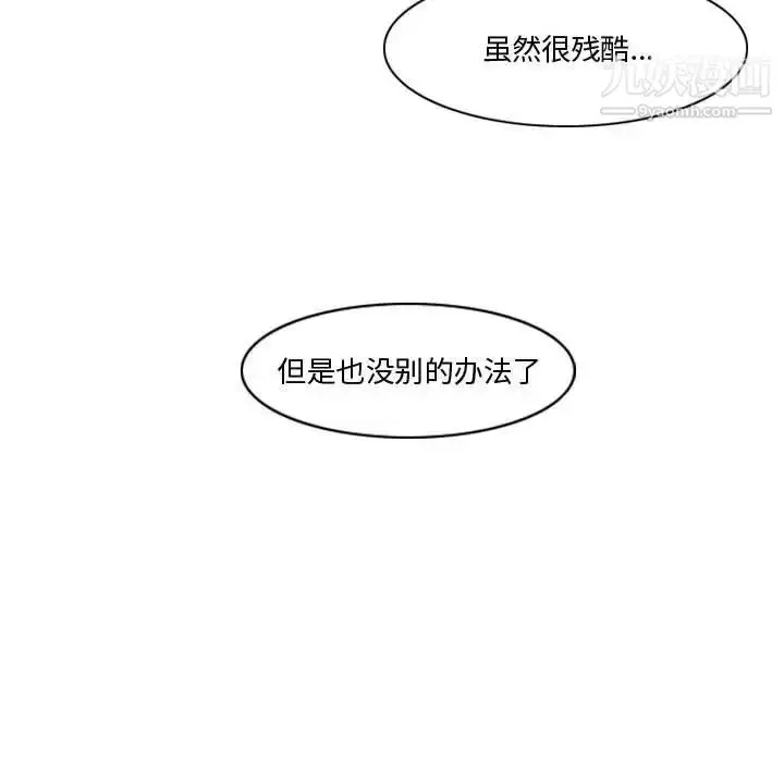 漫画《恶劣时代》第30话第63张图