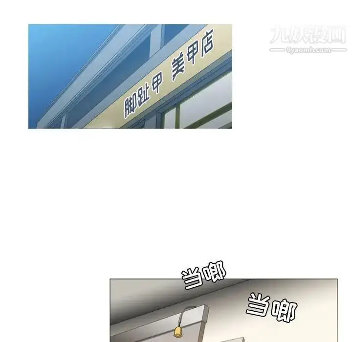 漫画《恶劣时代》第30话第64张图