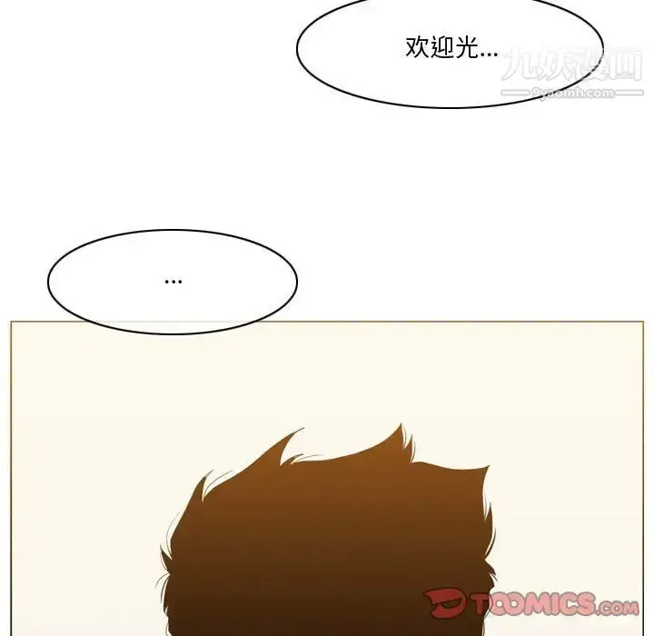 漫画《恶劣时代》第30话第66张图