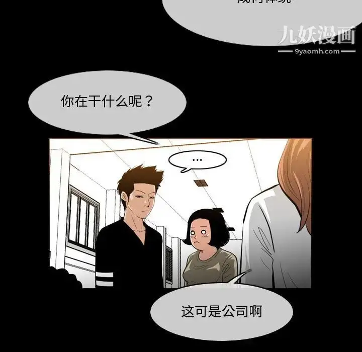 漫画《恶劣时代》第30话第7张图