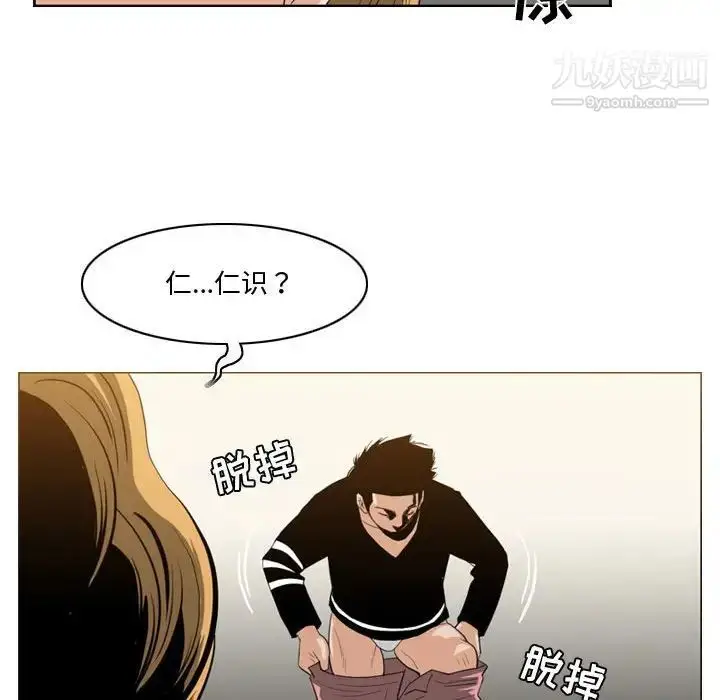 漫画《恶劣时代》第30话第71张图