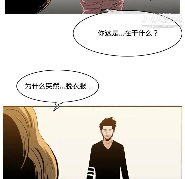 漫画《恶劣时代》第30话第72张图