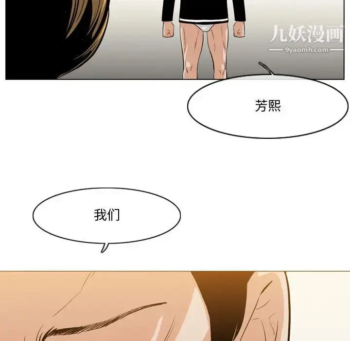 漫画《恶劣时代》第30话第73张图