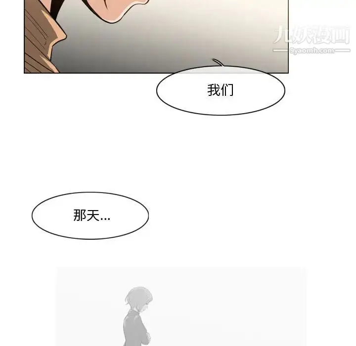 漫画《恶劣时代》第30话第75张图