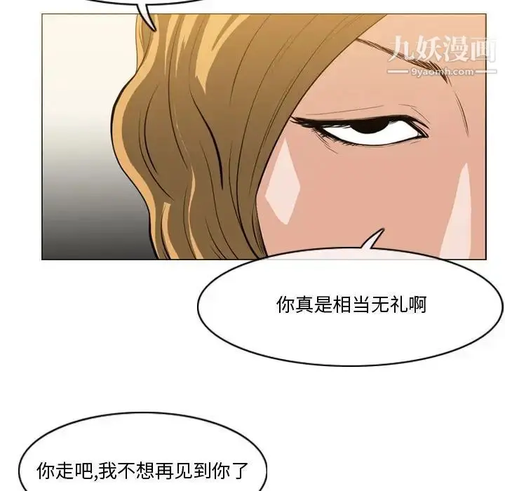 漫画《恶劣时代》第30话第77张图