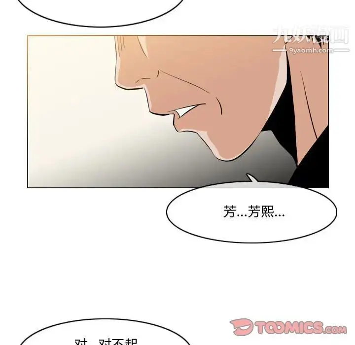 漫画《恶劣时代》第30话第78张图