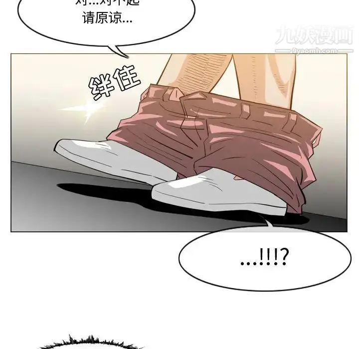 漫画《恶劣时代》第30话第79张图