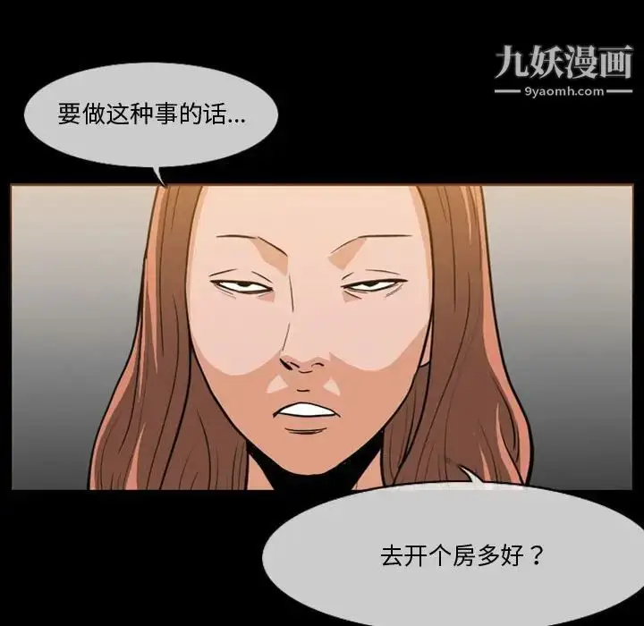 漫画《恶劣时代》第30话第8张图