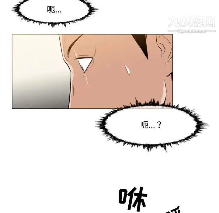 漫画《恶劣时代》第30话第80张图