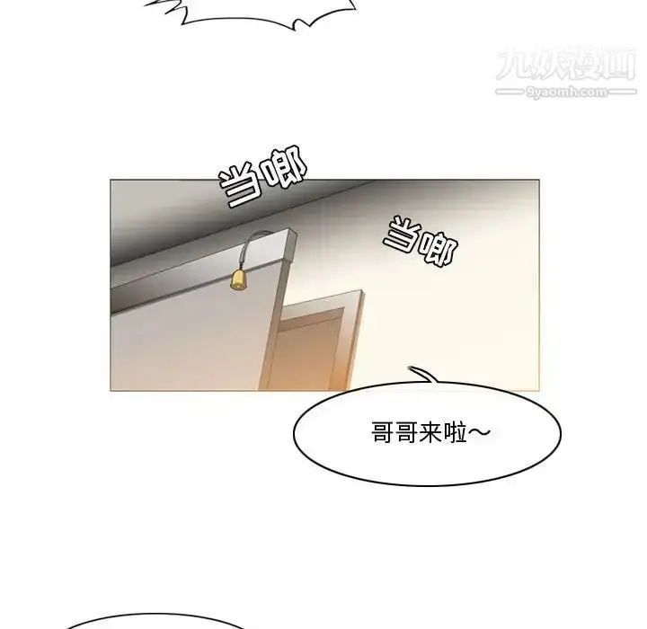 漫画《恶劣时代》第30话第84张图