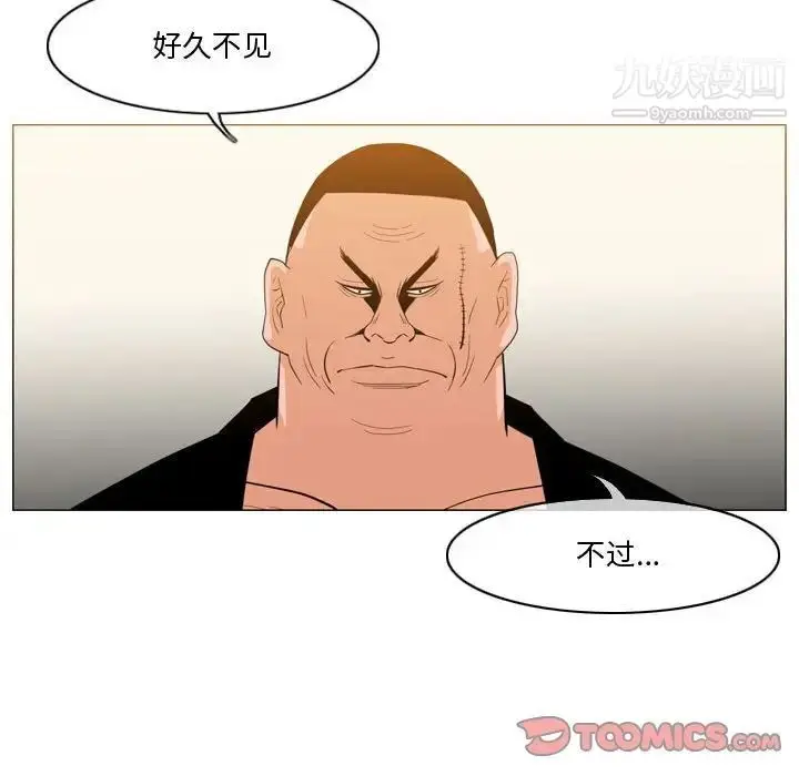 漫画《恶劣时代》第30话第86张图