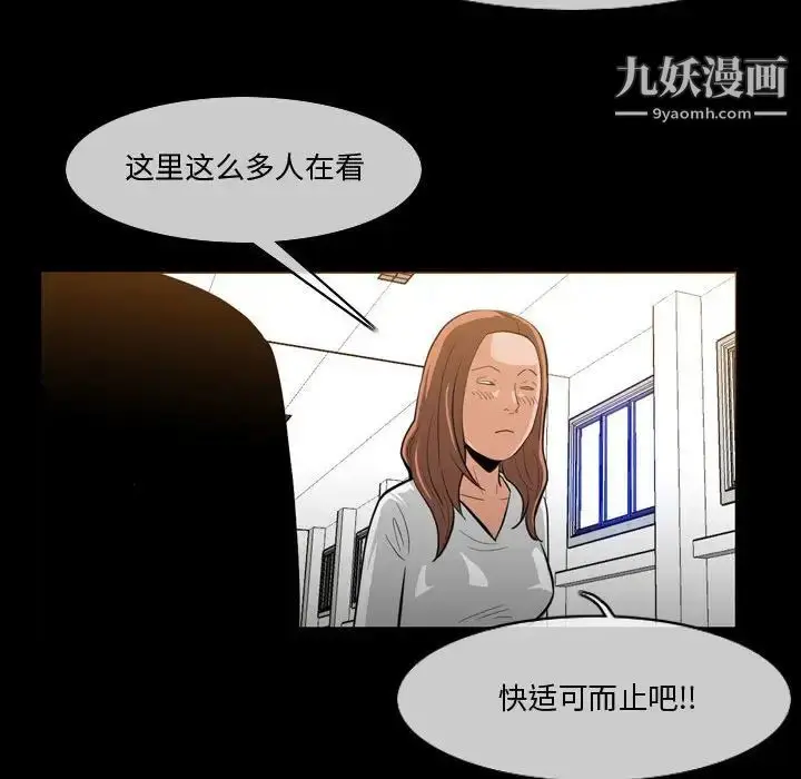 漫画《恶劣时代》第30话第9张图