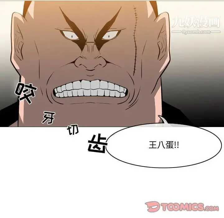 漫画《恶劣时代》第30话第90张图