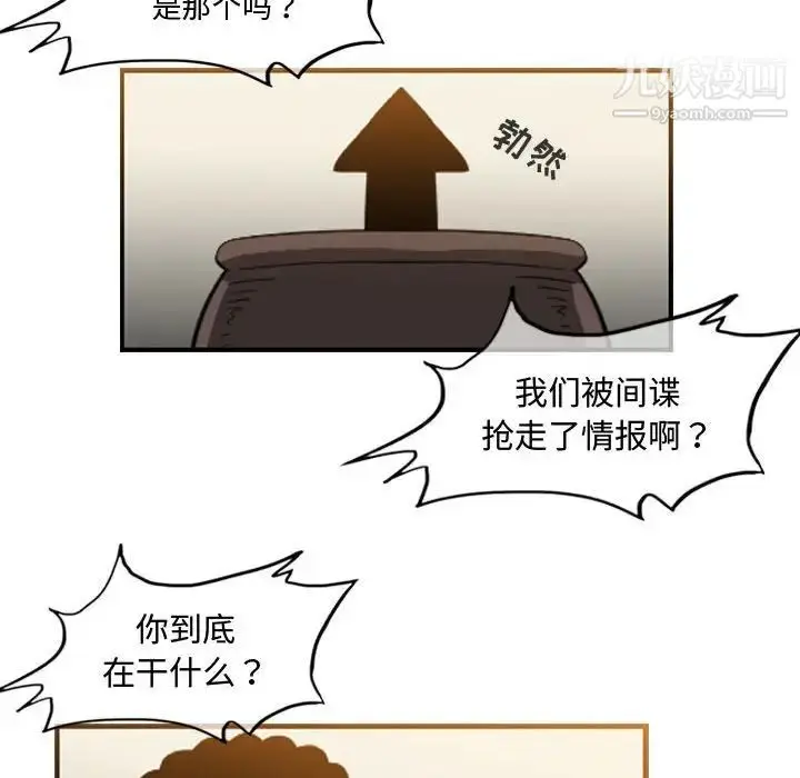 漫画《恶劣时代》第34话第11张图