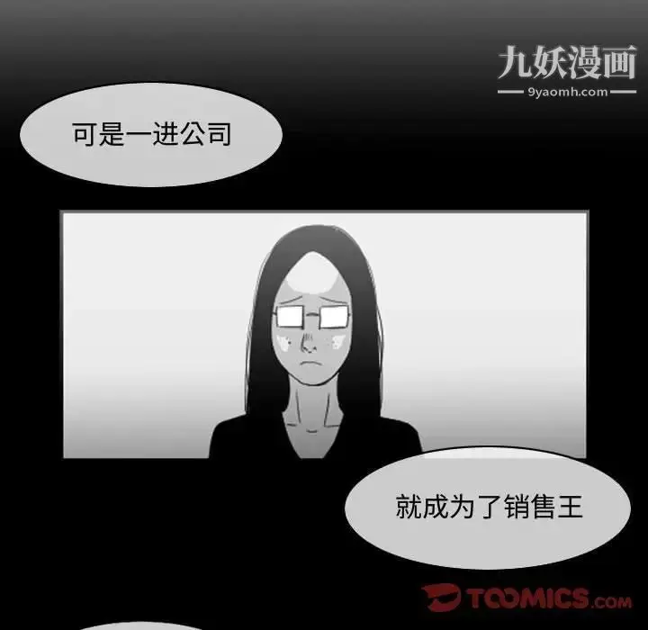 漫画《恶劣时代》第34话第14张图