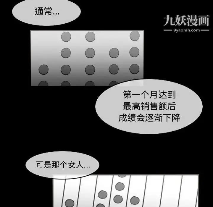 漫画《恶劣时代》第34话第15张图