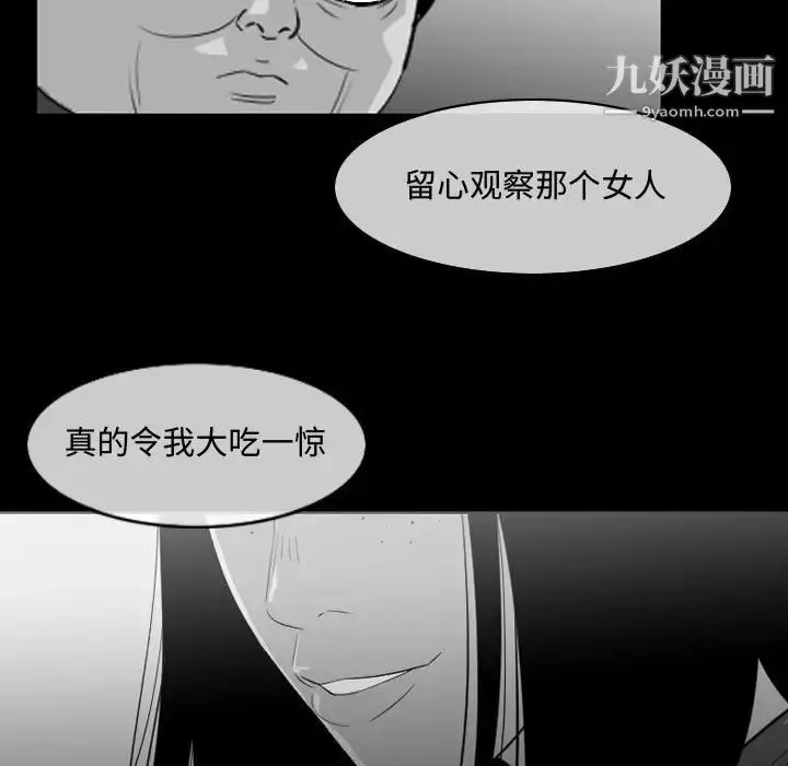 漫画《恶劣时代》第34话第17张图