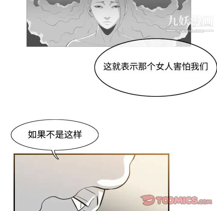 漫画《恶劣时代》第34话第22张图