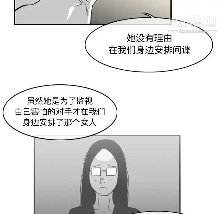 漫画《恶劣时代》第34话第23张图