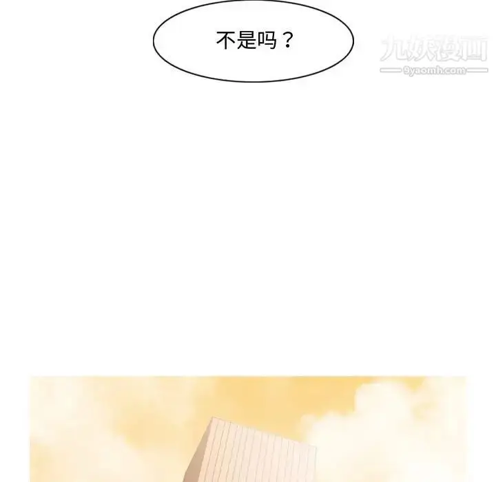 漫画《恶劣时代》第34话第27张图
