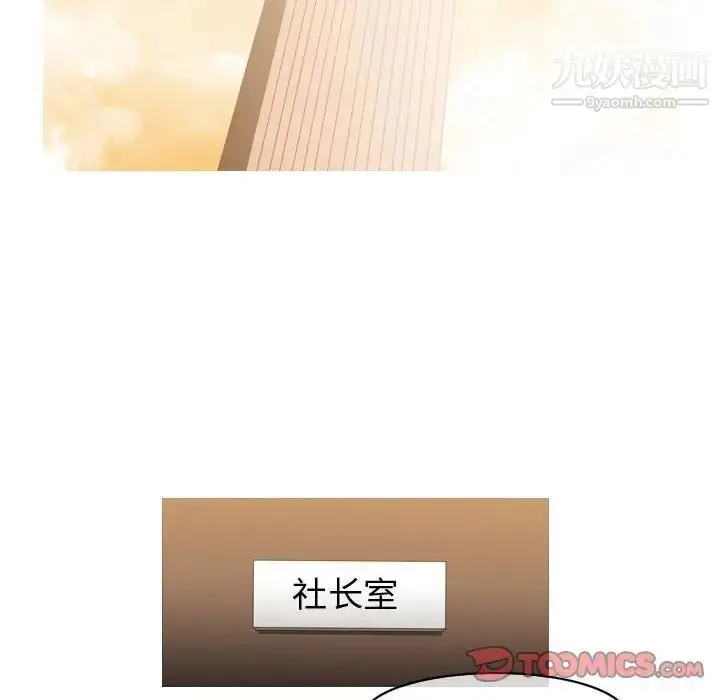 漫画《恶劣时代》第34话第28张图