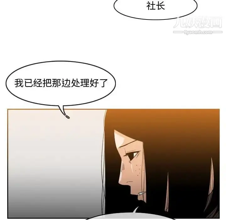 漫画《恶劣时代》第34话第29张图