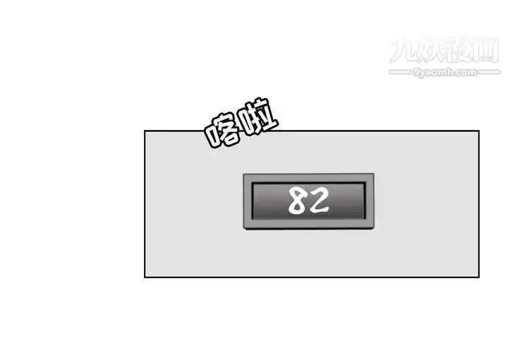 漫画《恶劣时代》第34话第3张图