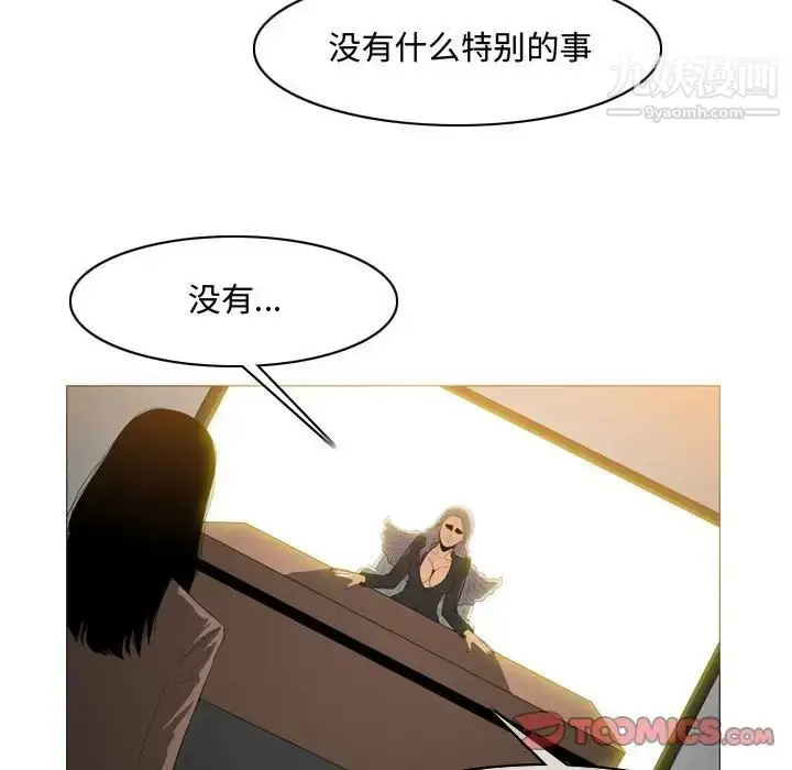 漫画《恶劣时代》第34话第30张图