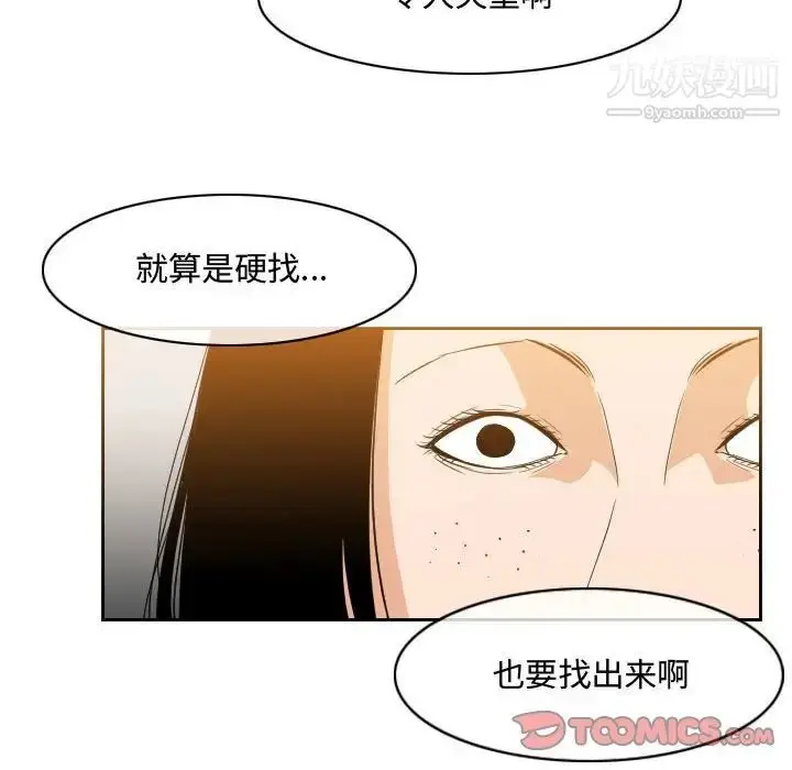 漫画《恶劣时代》第34话第32张图