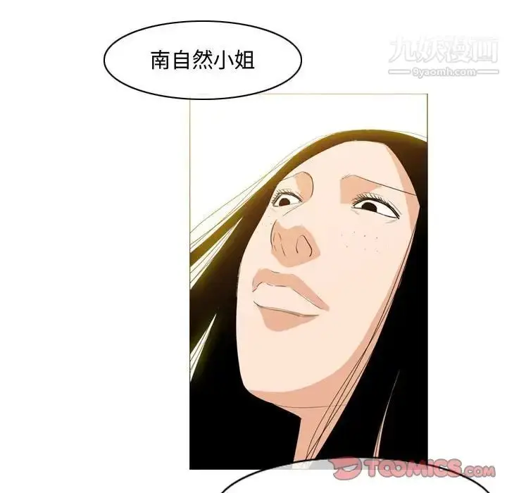 漫画《恶劣时代》第34话第34张图