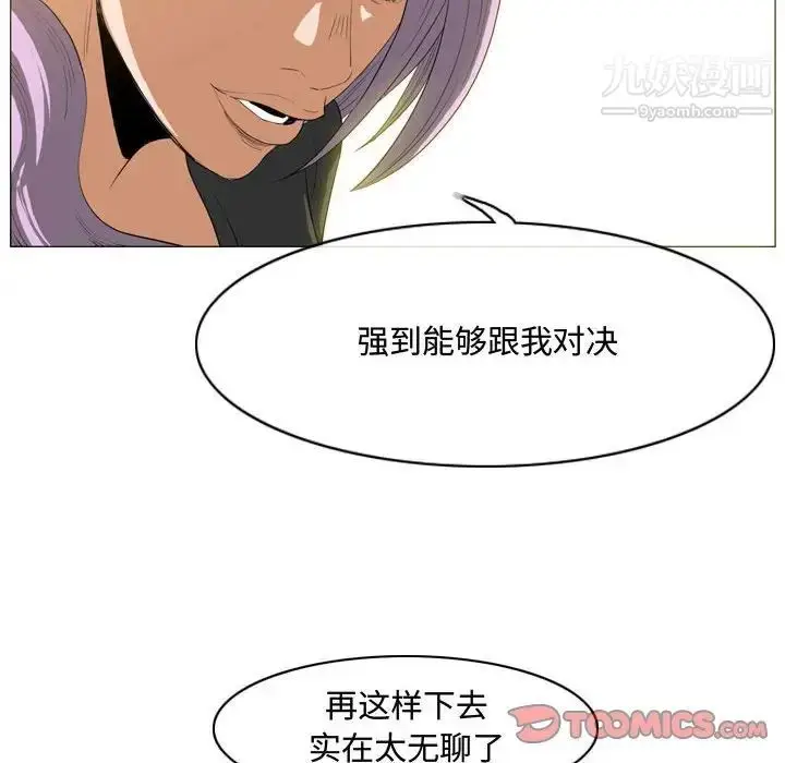 漫画《恶劣时代》第34话第36张图